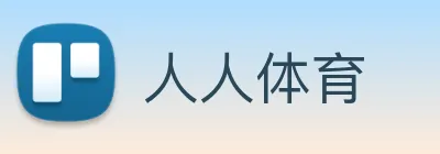 人人体育 Logo